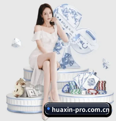 华信娱乐 APP